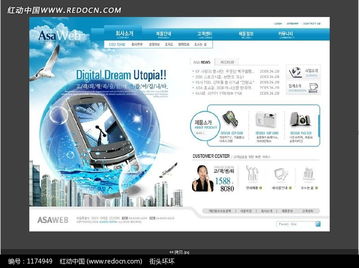 數(shù)碼產(chǎn)品公司網(wǎng)頁設(shè)計PSD素材免費(fèi)下載——以編號1174949為例，探索紅動網(wǎng)的設(shè)計資源與網(wǎng)站開發(fā)應(yīng)用