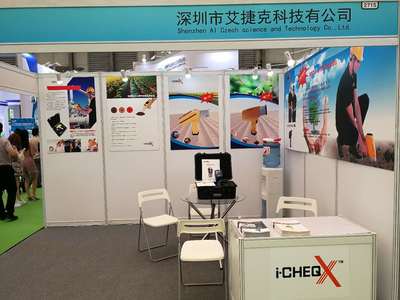 環境監測技術與服務展區 IE expo 2019第十九屆中國環博會引領北京信息技術咨詢服務新風向