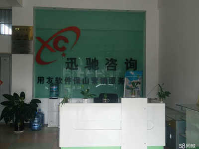 保山迅馳信息技術(shù)與北京信息技術(shù)咨詢服務(wù) 攜手共贏的數(shù)字時代新篇章