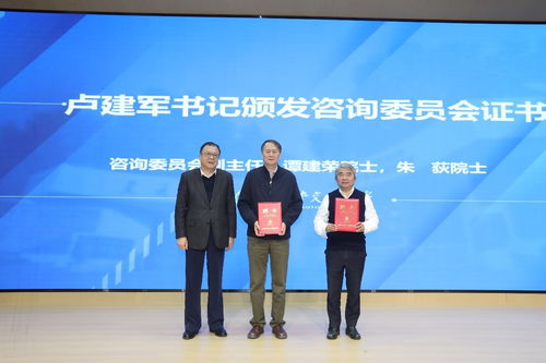 精密微納制造技術(shù)全國(guó)重點(diǎn)實(shí)驗(yàn)室第一屆學(xué)術(shù)委員會(huì)暨咨詢(xún)委員會(huì)第一次會(huì)議召開(kāi)