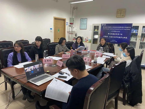 匯智聚賢，共襄學(xué)術(shù)盛舉 第四屆北京郵電大學(xué)信息科技國(guó)際青年論壇人文學(xué)院分論壇、北京信息技術(shù)咨詢(xún)服務(wù)研討會(huì)圓滿舉行